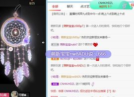高音低音地沟通的图片