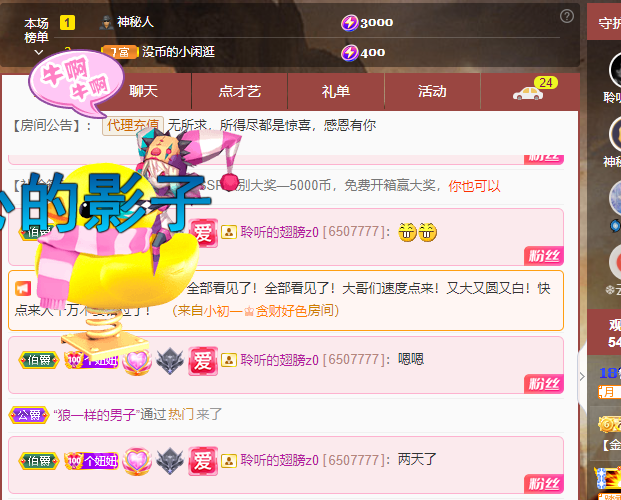 聆听~福妞儿的图片