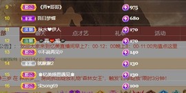 忆美❥❥❥主播照片