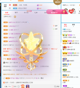 小琴宝主播照片