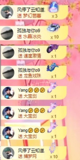 北家黄黄红冠感谢支持主播照片
