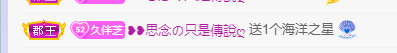 依芝の7月求善待的图片