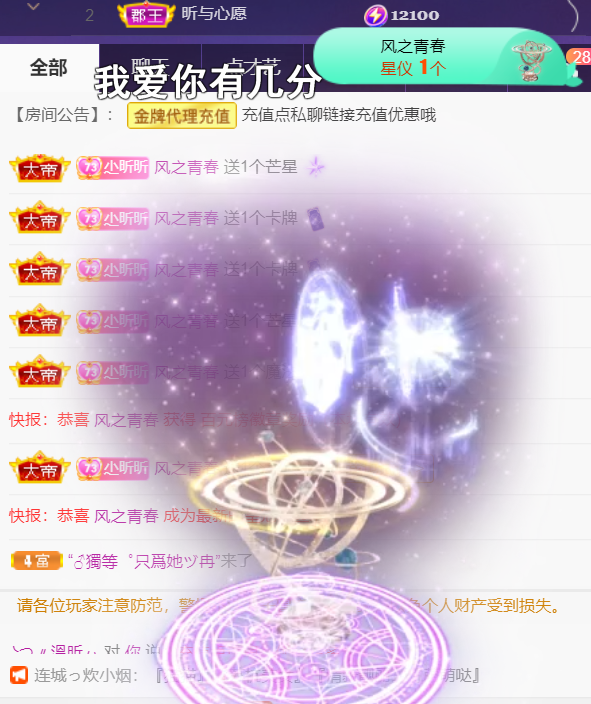 ╰つ〃薀昕🌷的图片