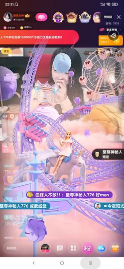 厄洛斯💗7978主播照片
