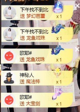 保护我方小北主播照片