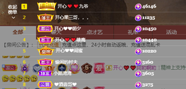 开心❤️❤️果主播照片