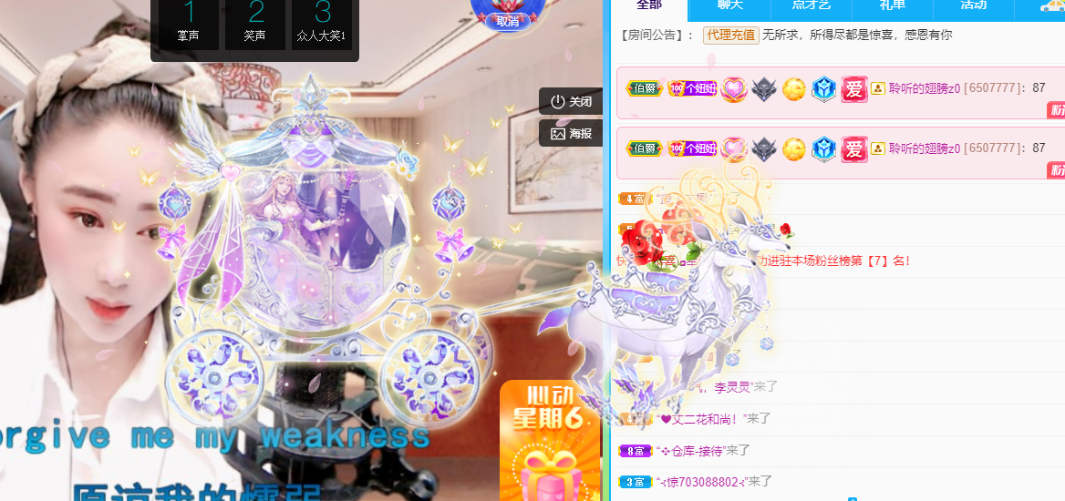聆听~福妞儿的图片