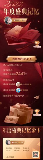 风铃在飞🍀守望幸福主播照片