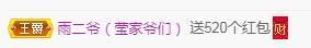 冰凌五一见！的图片