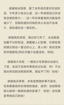 芯瑶❤️贺我盐哥帝尊主播照片