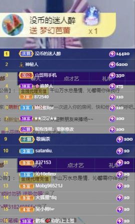 沁馨ღ求百元榜主播照片
