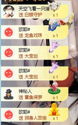 保护我方小北主播照片