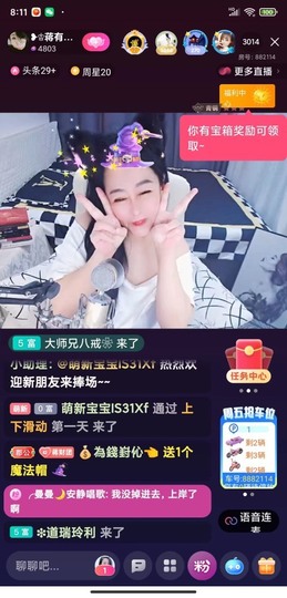 蒋有钱主播照片
