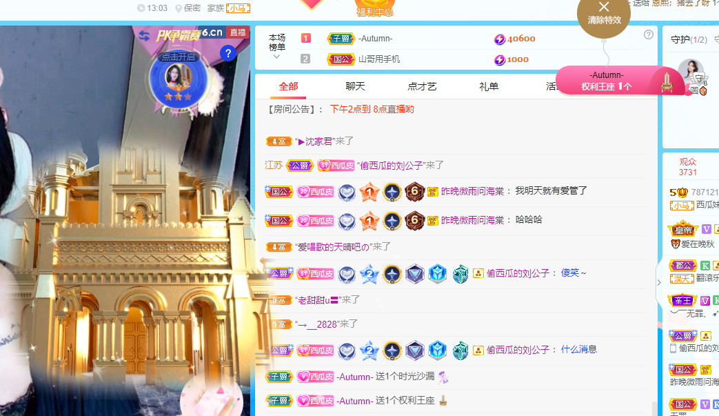 西瓜妹妹🌈的主播照片