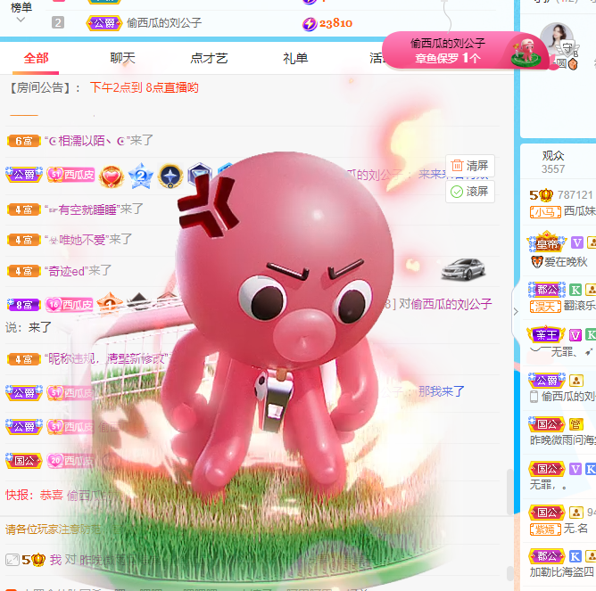 西瓜妹妹🌈的主播照片