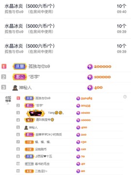 北家黄er~主播照片