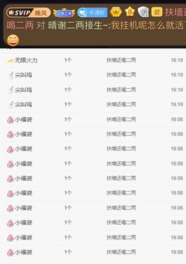 新人楚晴、主播照片
