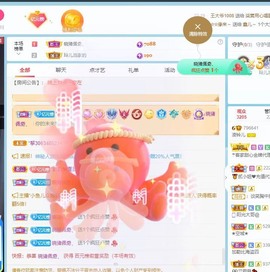 读书去了，有亿点忙主播照片