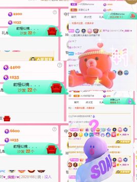 阳阳🌾晚上见主播照片