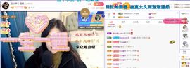 ᥫᩣ应应～主播照片