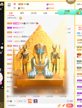 小琴宝主播照片