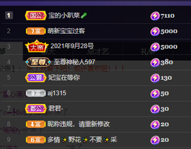 妃宝要饿死了主播照片