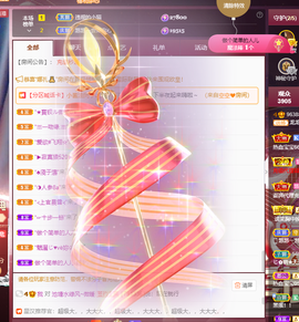 龙龙求关注的图片