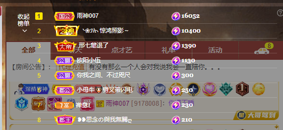 依芝の7月求善待的图片
