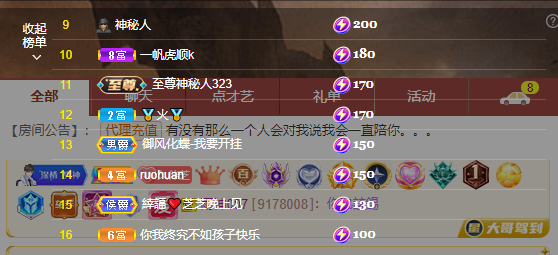 依芝の7月求善待的图片