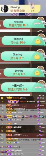 沁馨ღ求百元榜主播照片