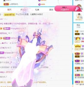 沁馨ღ求百元榜主播照片