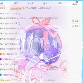 沁馨ღ求百元榜主播照片