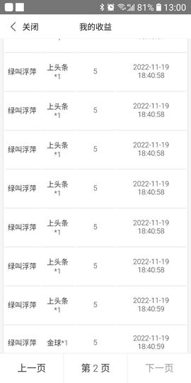 小耕🐜主播照片