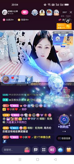 埊城小中医主播照片