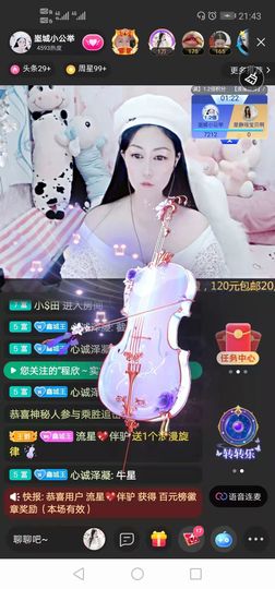 埊城小中医主播照片