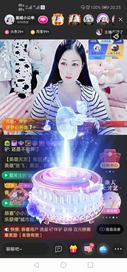 埊城小中医主播照片