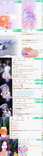 北家心雨主播照片