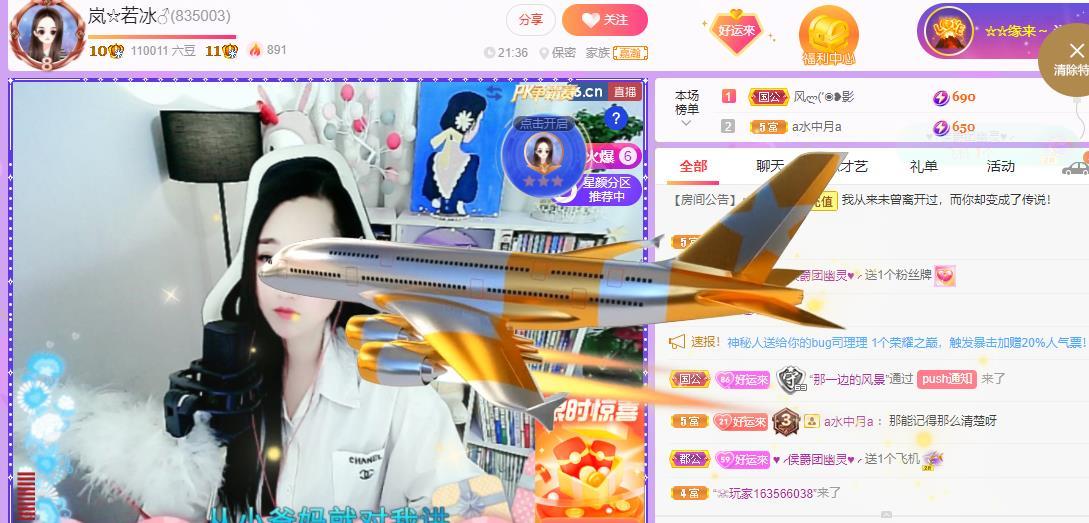 岚☆若冰♂的图片