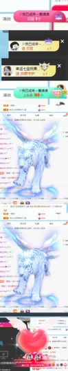 果宝兔🐇主播照片