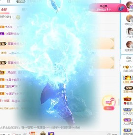 财神爷的小宝贝主播照片