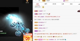 财神爷的小宝贝主播照片