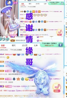 金麒麟安静唱歌🎤主播照片