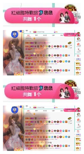 苏苏16号周年庆典的图片