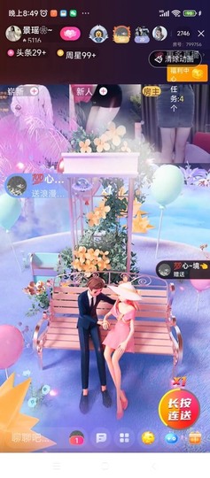 景瑶🎀主播照片