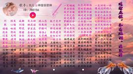允儿🐷神皇级歌神主播照片