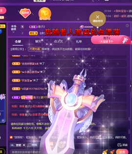 莫言，六月求善待！主播照片