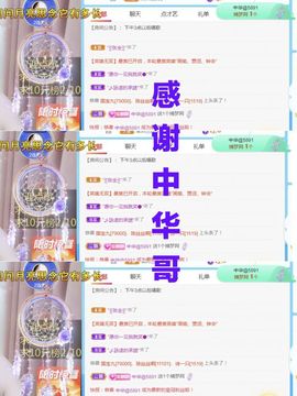 金麒麟安静唱歌🎤主播照片