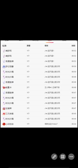 丑小鸭🍑愿有一束光主播照片