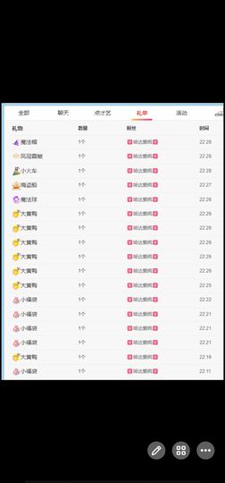 丑小鸭🍑愿有一束光主播照片