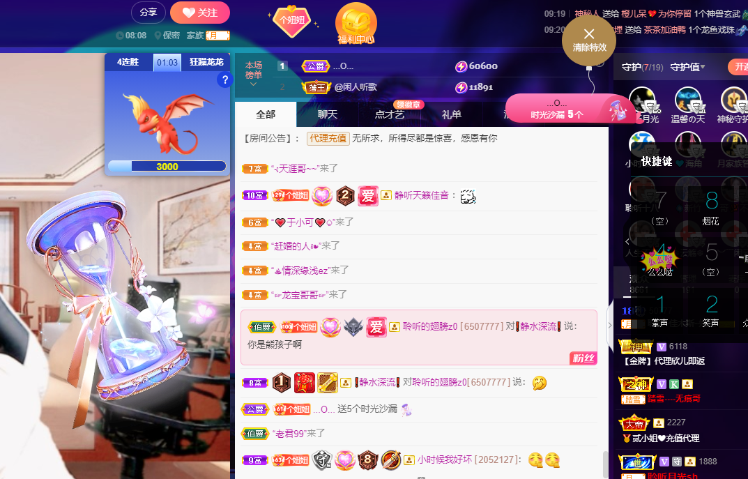 聆听~福妞儿的图片